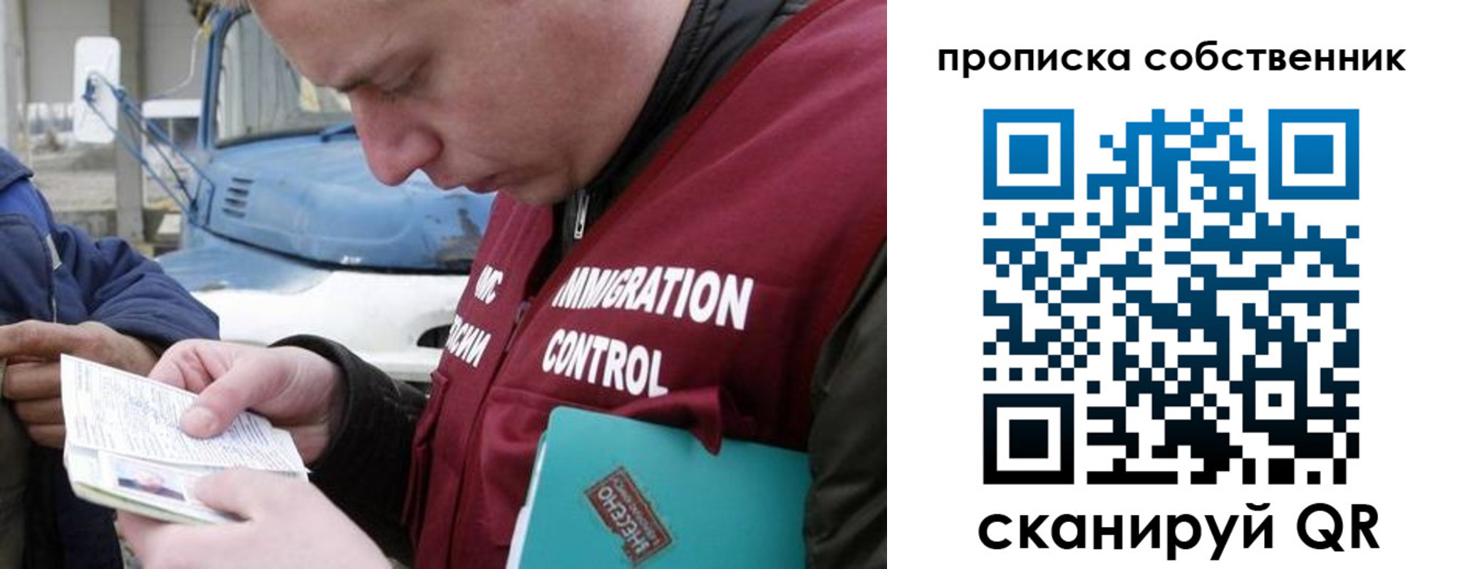 прописка для работы в Ярославской области