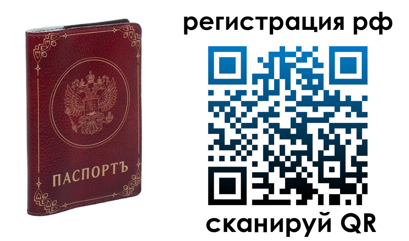 временная прописка в Ярославской области