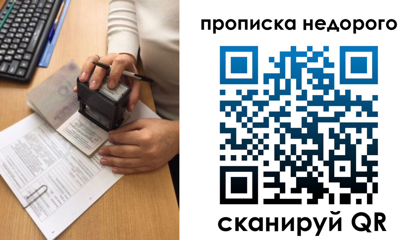 временная регистрация в Ярославской области