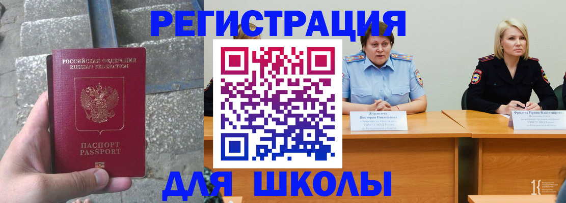 купить прописку в Ярославской области