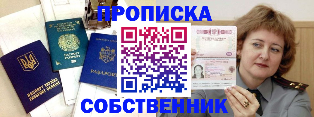 временная регистрация для всех в Ярославской области