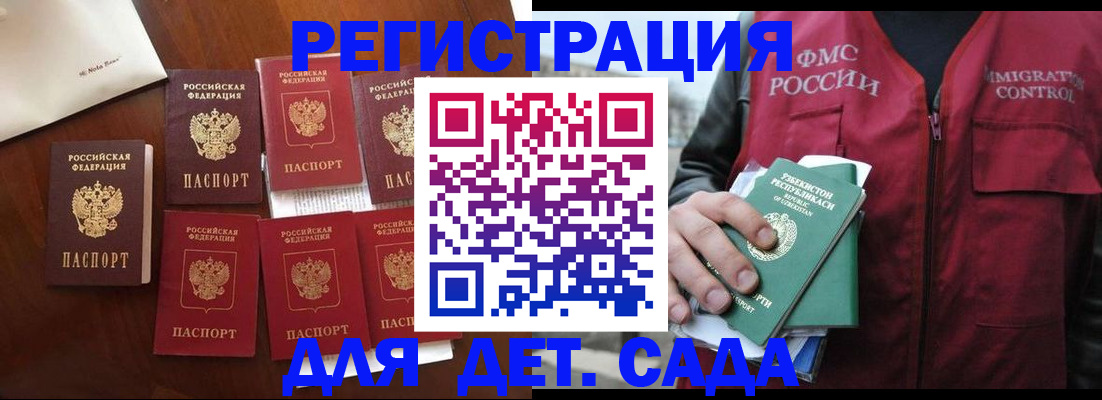 прописка для военкомата в Ярославской области
