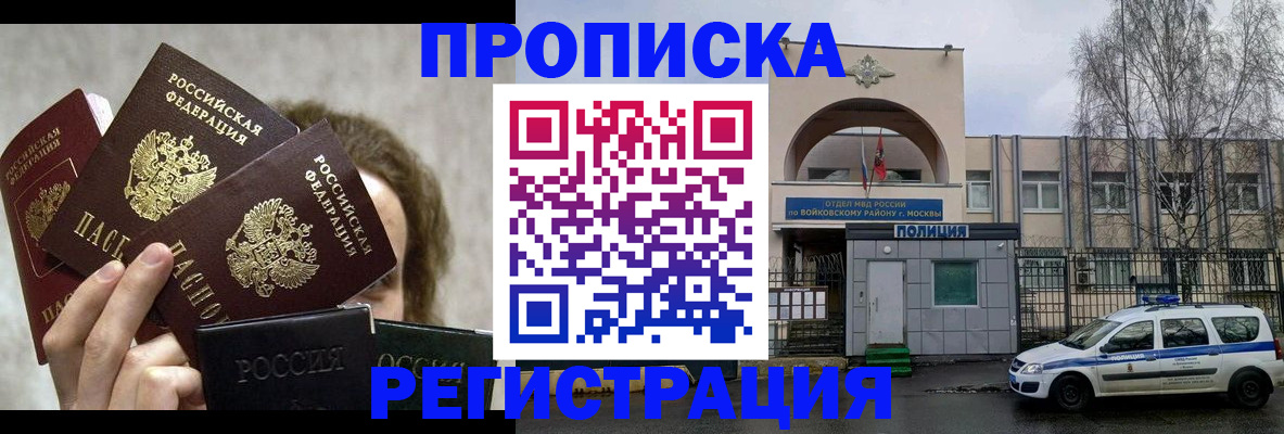 прописка в квартире в Ярославской области