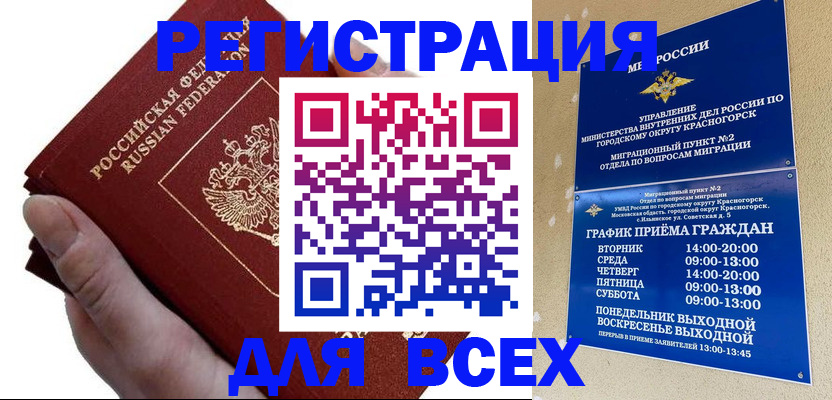 временная регистрация законно в Ярославской области