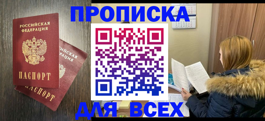 временная регистрация 2025 в Ярославской области