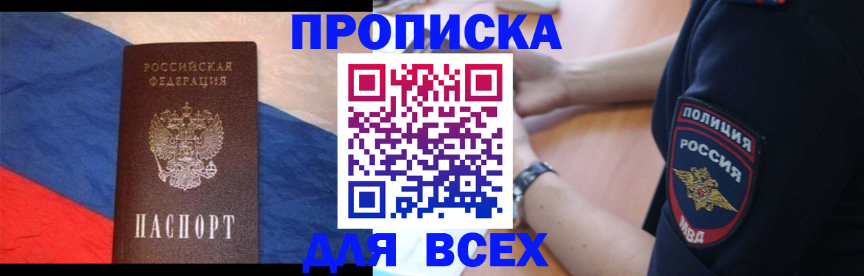 временная регистрация 2025 в Ярославской области