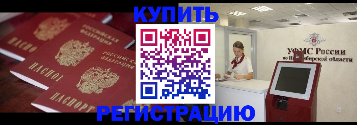 прописка для работы в Ярославской области