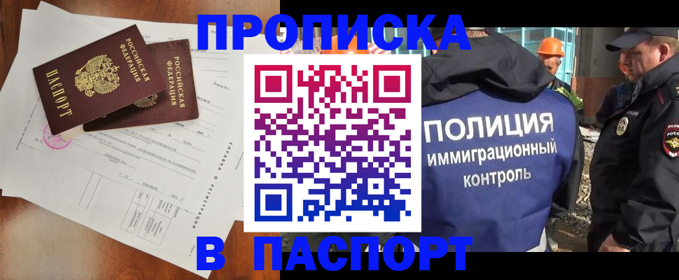 где прописаться в Ярославской области
