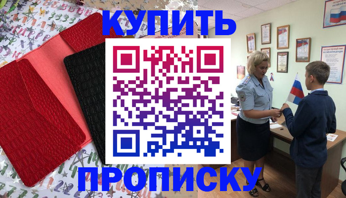прописка регистрация в Ярославской области