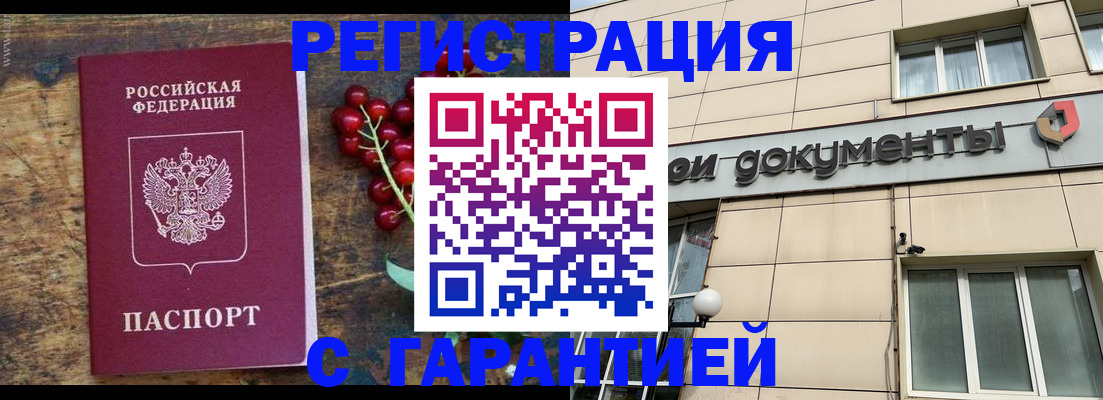 временная регистрация законно в Ярославской области