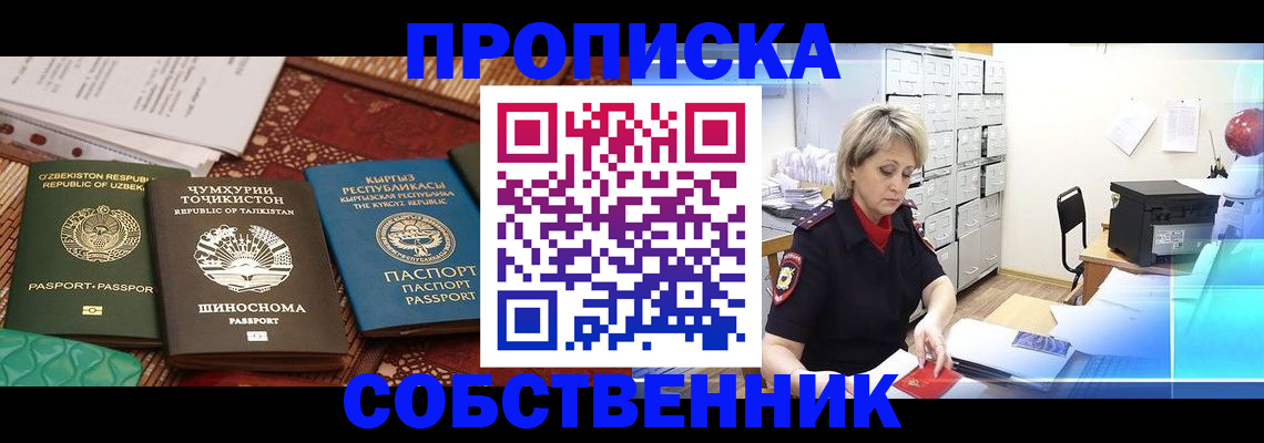 временная регистрация гарантия в Ярославской области